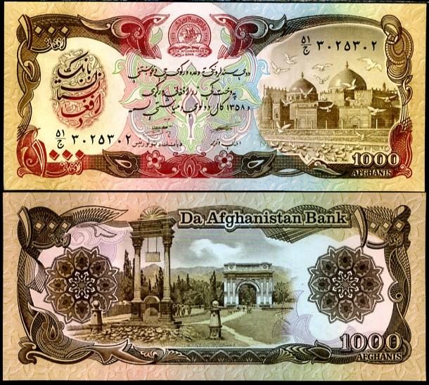عکسهای پول افغانستان